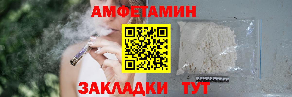 АМФ  Вход с VPN  АМФ  АМФ Розовый  Ялта 