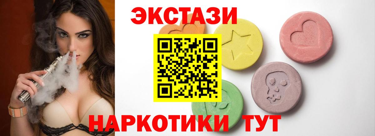Ялта  Ecstasy  Вход с VPN  ЭКСТАЗИ VHQ 