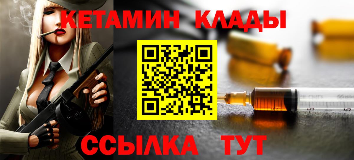 КЕТАМИН ketamine Ялта