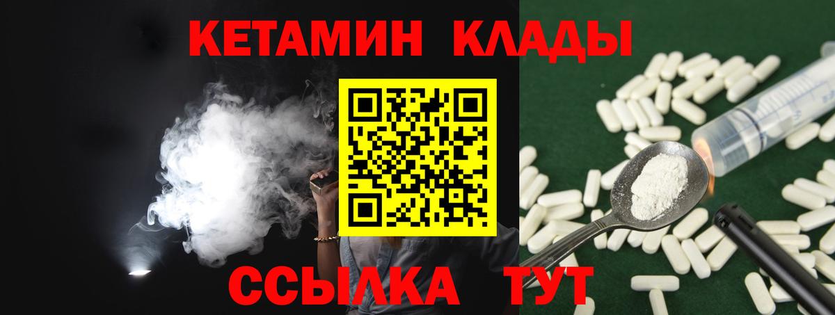 mega вход  Вход с VPN  Ялта  КЕТАМИН VHQ 