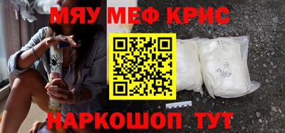 мяу мяу кристалл Кунгур