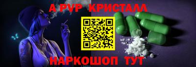 мяу мяу кристалл Кунгур