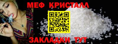мяу мяу кристалл Кунгур