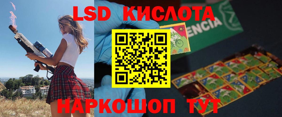 ЛСД экстази ecstasy Ялта