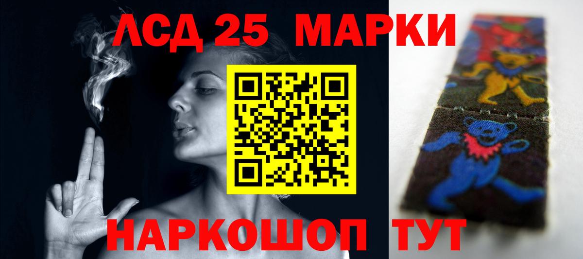 LSD-25 экстази кислота  LSD-25 экстази кислота  Вход с VPN  Ялта 