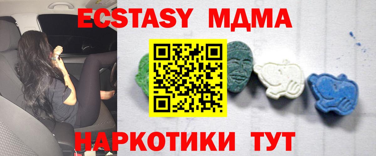 Ялта  МДМА молли  МДМА молли  Вход с VPN 