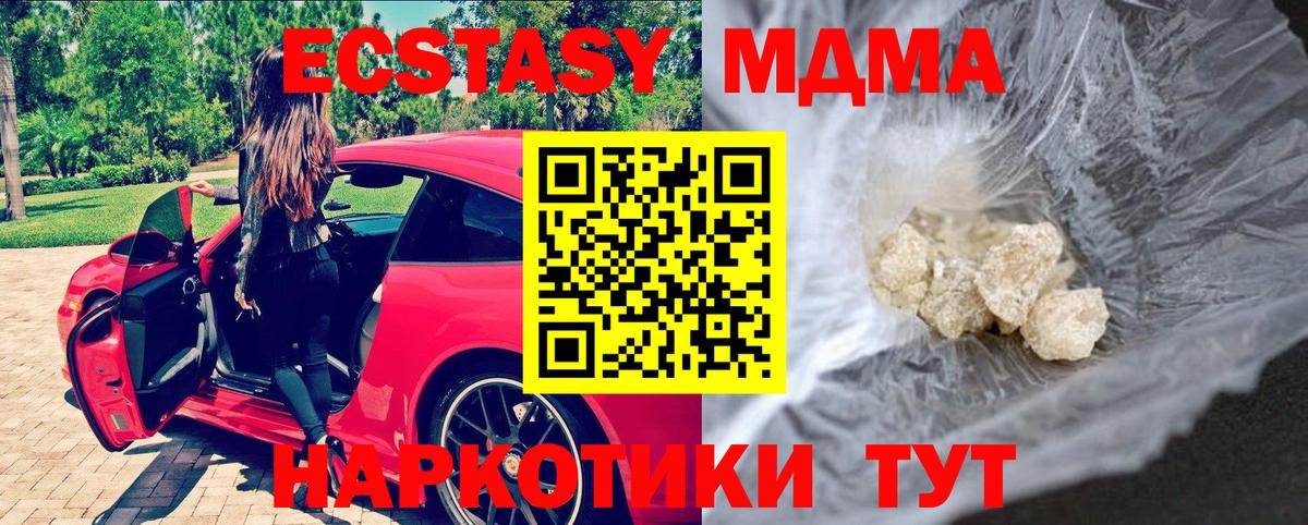 MDMA кристаллы Ялта