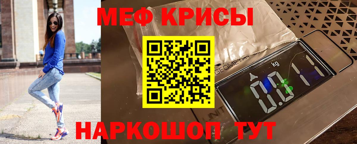Меф Ялта