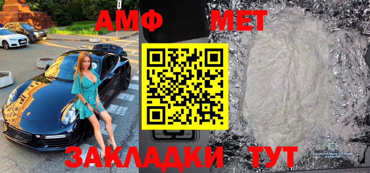 Первитин Methamphetamine  Метамфетамин  Ялта  Вход с VPN  Первитин Methamphetamine 