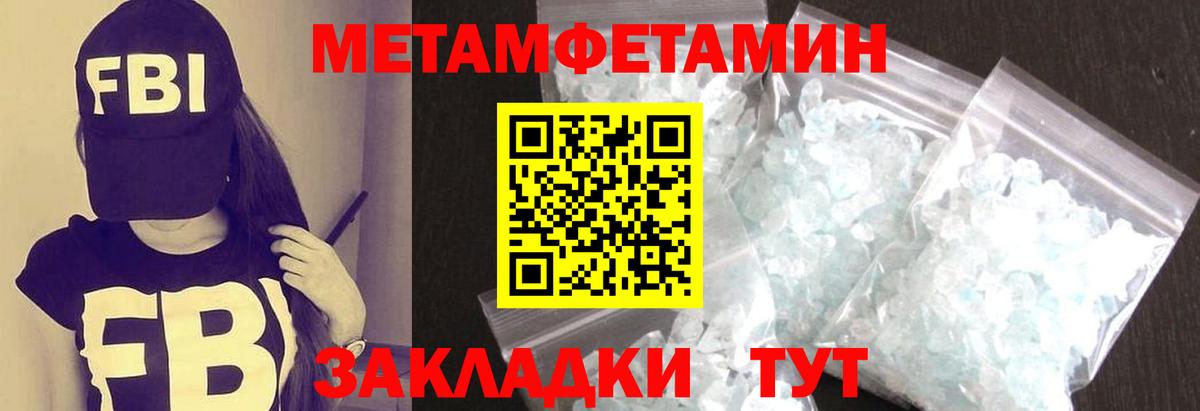 Метамфетамин винт Ялта