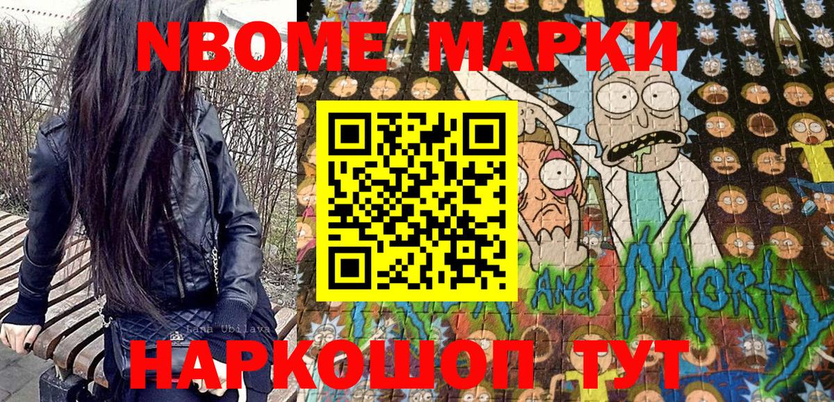 Ялта  Марки NBOMe 1,8мг  Вход с VPN  Марки NBOMe 1,8мг 