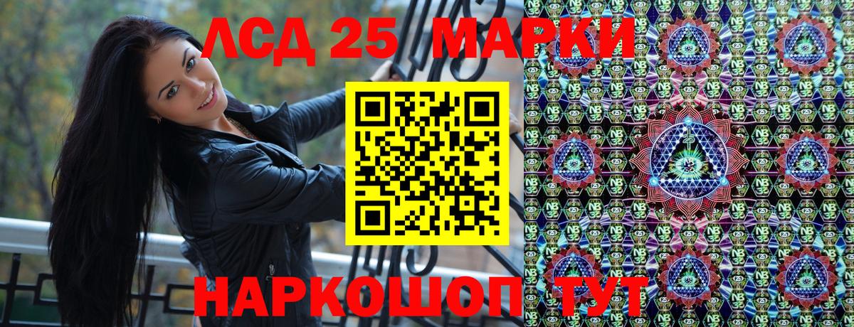 Наркотические марки 1,8мг Ялта