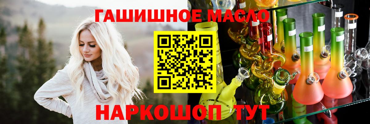 Ялта  ТГК вейп с тгк  Дистиллят ТГК жижа  Вход с VPN 