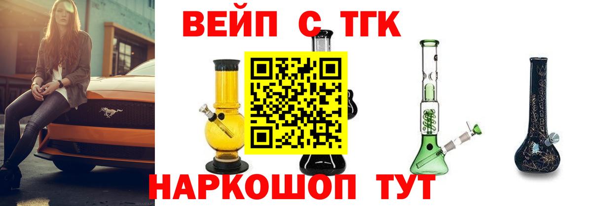Дистиллят ТГК жижа Ялта